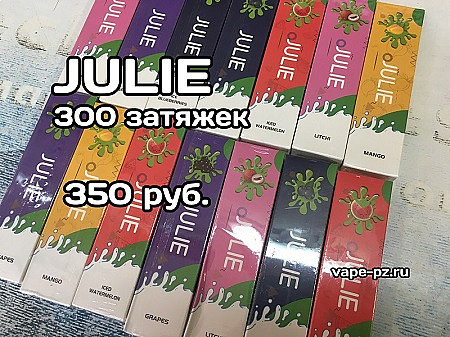 JULIE на 300 затяжек за 350 руб JULIE на 300 затяжек за 350 руб