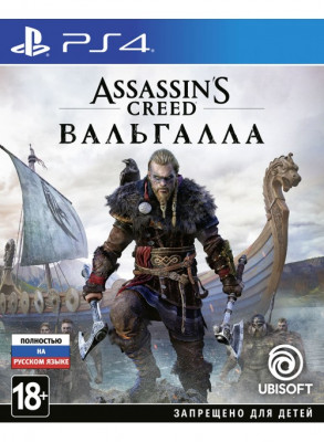 PS4 Assassin's Creed Valhalla (Вальгалла) (русская версия)