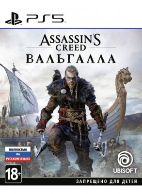 PS5 Assassin's Creed Valhalla (Вальгалла) (русская версия)