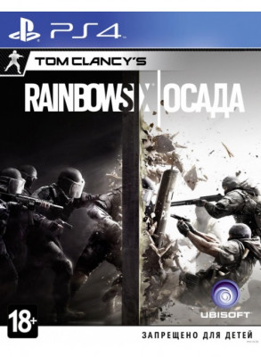 PS4 Rainbow SIX Осада (русская версия) (б/у)