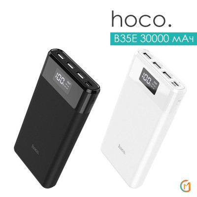 Портативный аккумулятор HOCO B35E, 30000mAh, 3 USB, 2.1A