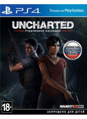 PS4 Uncharted Утраченное Наследие (русская версия) (б/у)
