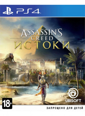 PS4 Assassin's Creed: Истоки (русская версия) (б/у)