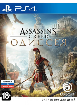 PS4 Assassin's Creed: Одиссея (русская версия) (б/у)