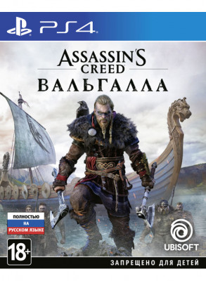 PS4 Assassin's Creed Valhalla (Вальгалла) (русская версия) (б/у)