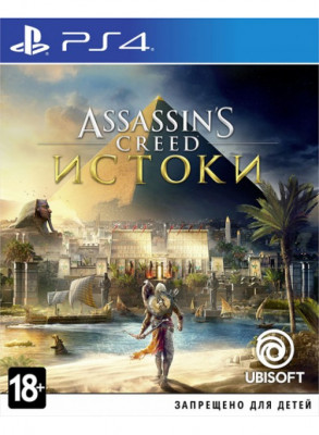 PS4 Assassin's Creed: Истоки (русская версия)