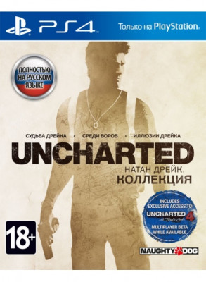 PS4 Uncharted Коллекция (3 части) (русская версия) (б/у)